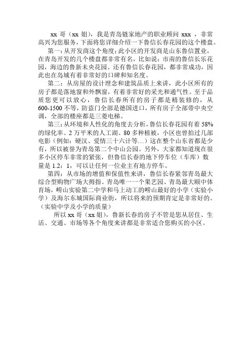 商圈的三分钟描述