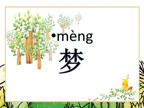 葡萄叶的梦