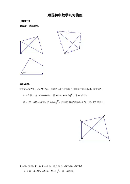 2016-2017年山东省济宁市金乡县八年级上学期期末数学试卷与答案