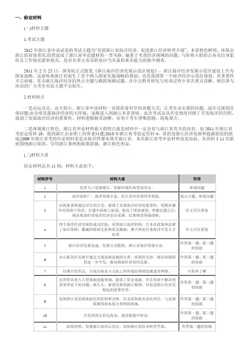 2012浙江公务员考试分析