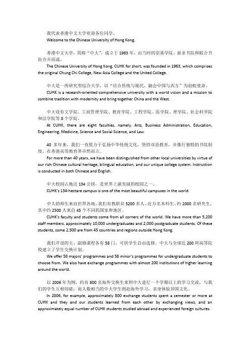 中译英练习文本