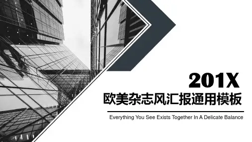 工作总结汇报PPT模板大全(4套)