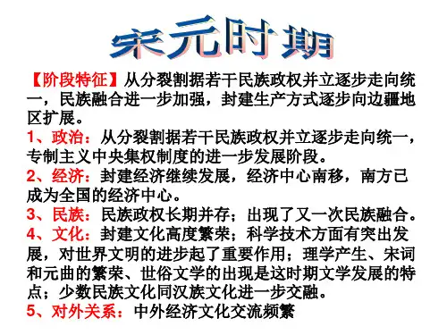 宋元时期
