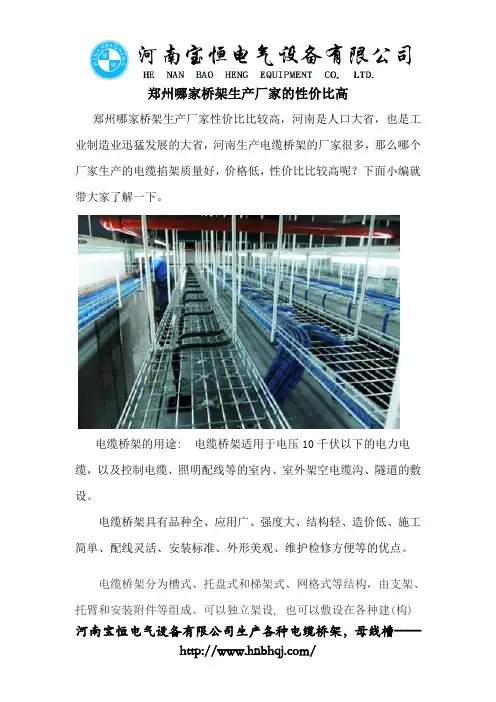 郑州哪家桥架生产厂家的性价比高