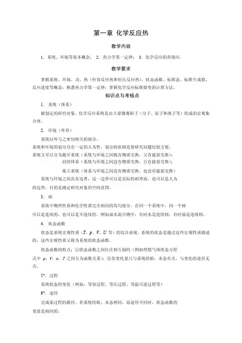 无机化学习题（全）【附答案】@哈工大