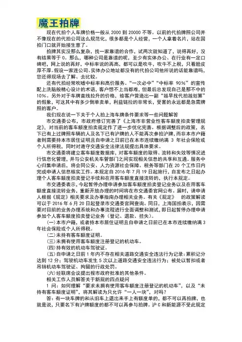代拍上海牌照价格行情？代拍沪牌一般价格是多少