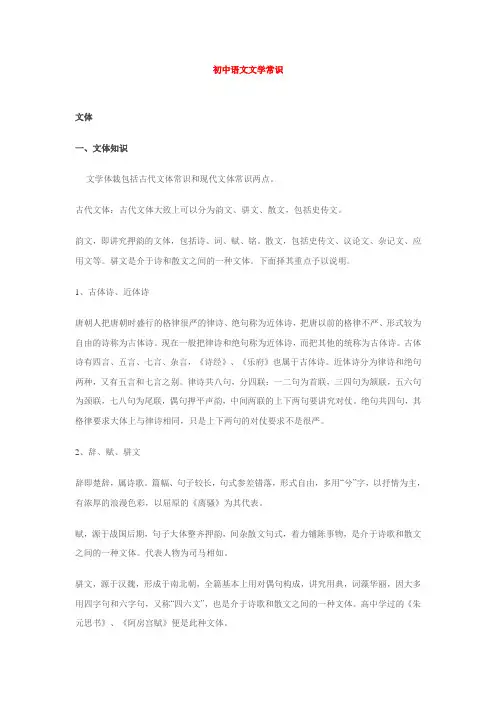 语文文常