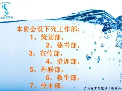 协会框架(怎么分配干事职能)