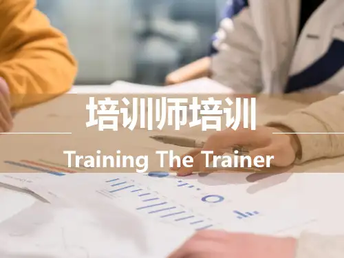 讲师培训课件PPT模板