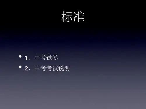 2012-2013 徐州市中考英语考点分析