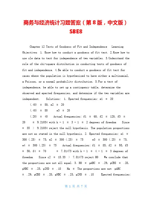 商务与经济统计习题答案(第8版,中文版)SBE9