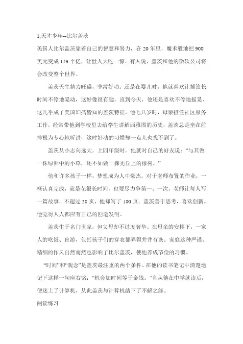 课外阅读训练