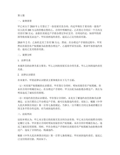 法律认识错误的案例(3篇)