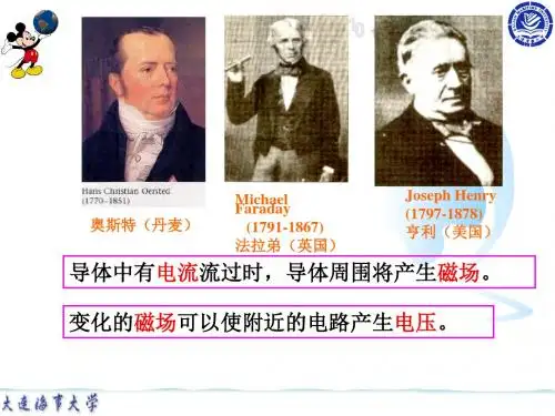 第7章 含有互感的电路