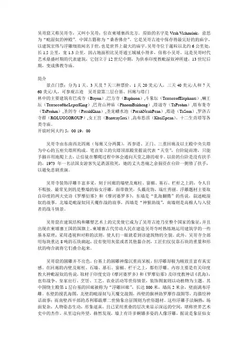 吴哥窟