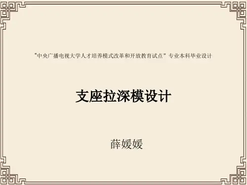 中央广播电视大毕业答辩PPT