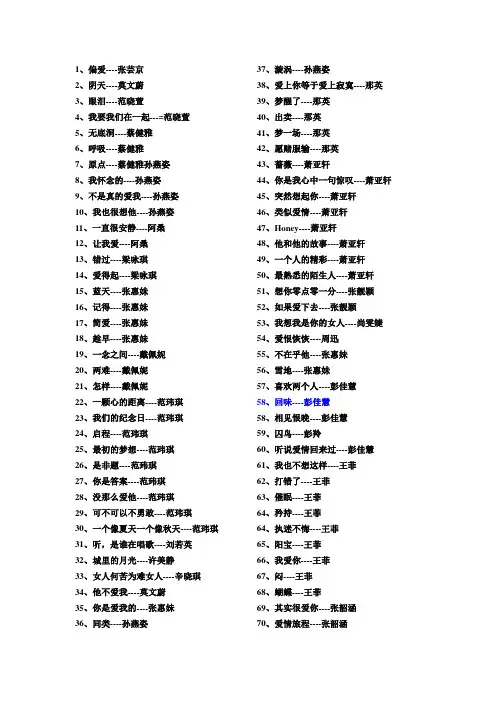 100首女生唱的歌