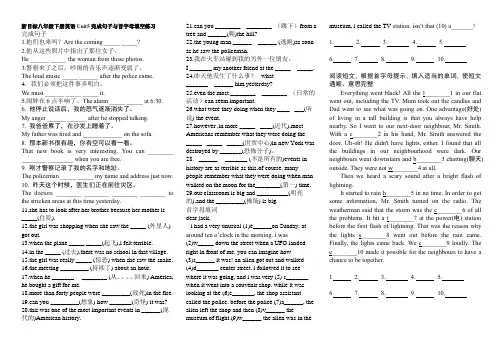 新目标八年级下册英语Unit5完成句子与首字母填空练习及答案