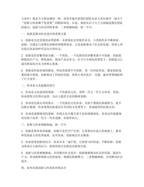 优秀辩论一辩演讲稿范文