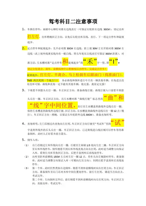 西彭科二考试注意事项