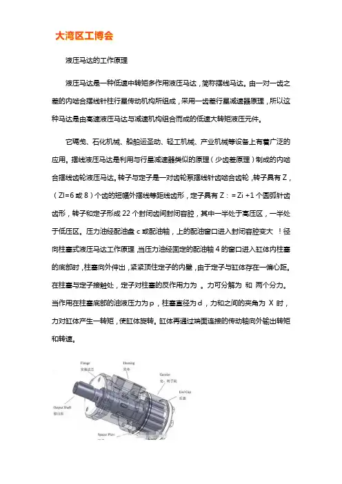 液压马达的工作原理_液压马达内部结构图