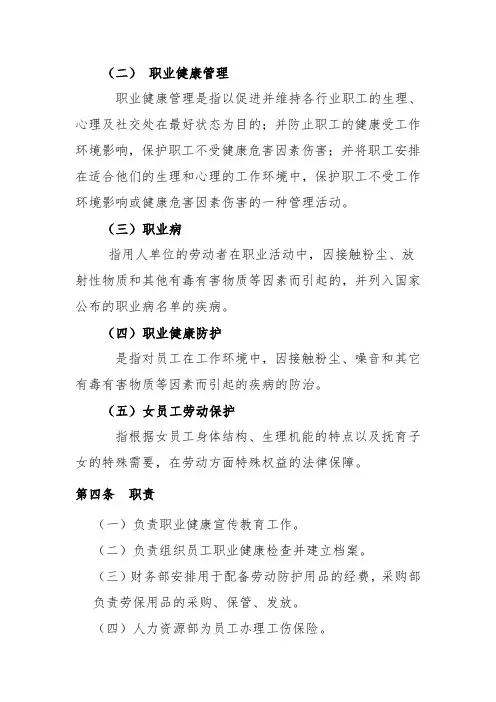 劳动防护用品发放记录表