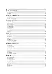 MT5000 MT4000 系列触摸屏 说明书