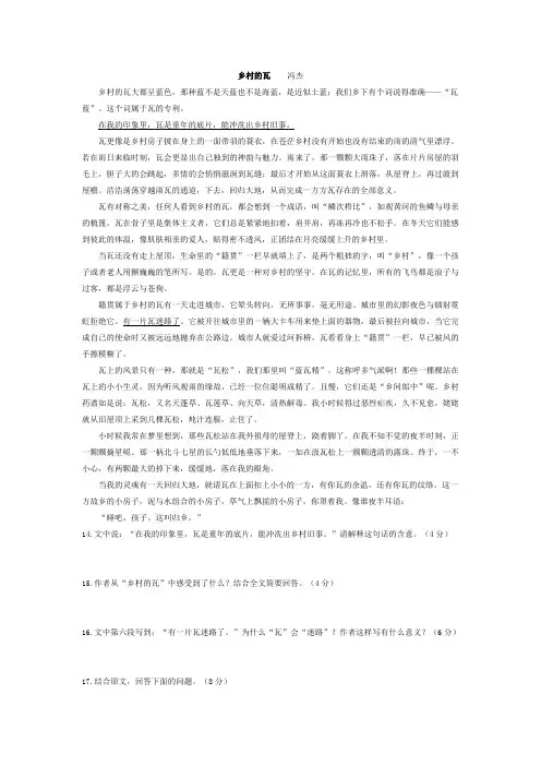 高考语文散文的整体阅读