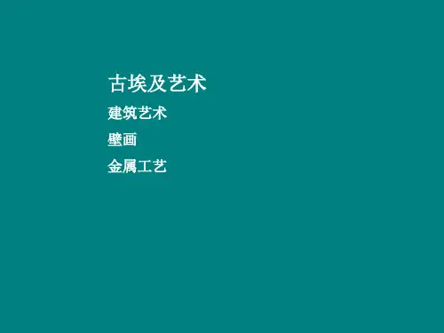 西方艺术设计史