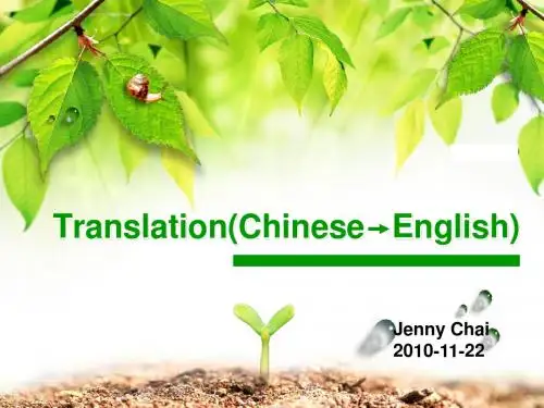 化工专业英语 第8次-汉译英