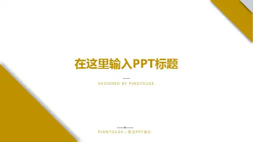 实用高大上极简多线条渐变商务工作汇报ppt模板