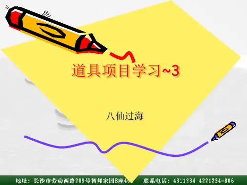 八仙过海