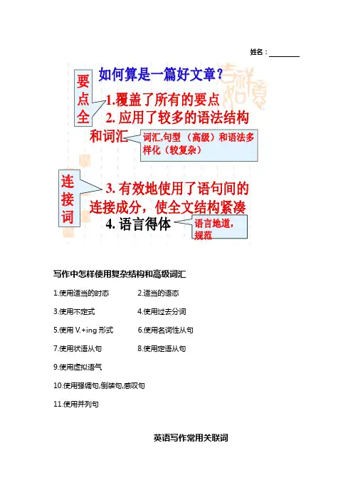 如何写好初中英语作文