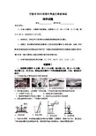 宁波市2015年初中毕业生学业考试科学卷