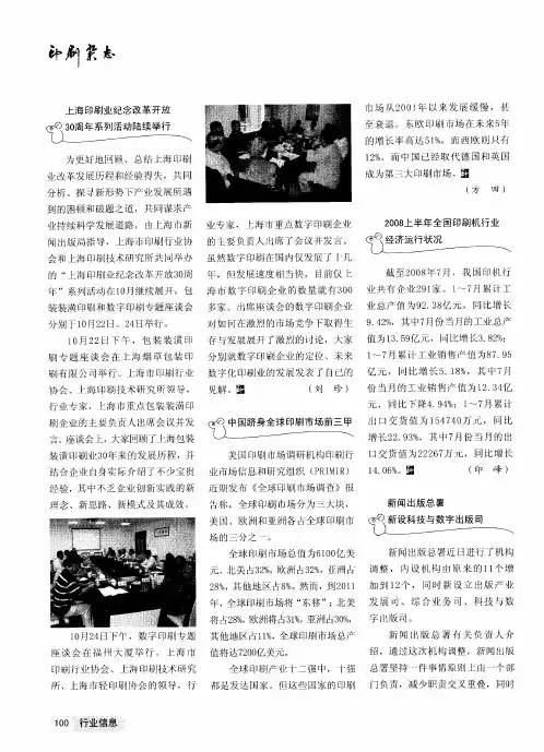 新闻出版总署新设科技与数字出版司
