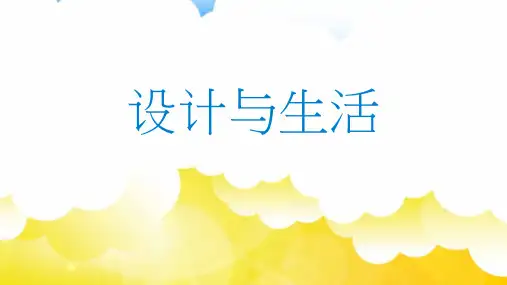 初中美术《真情传递》优质教学课件