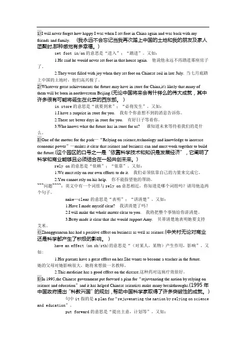 高二英语短语总复习资料(很全)