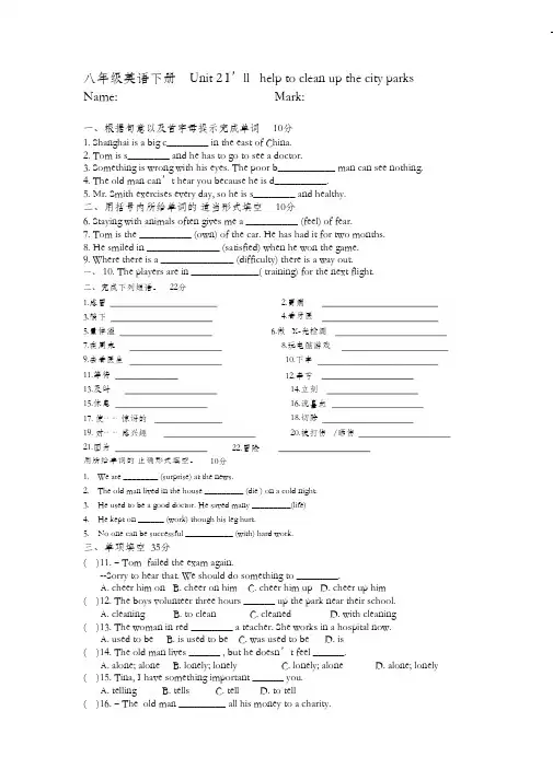 (精编)八年级英语下册Unit2基础题测试