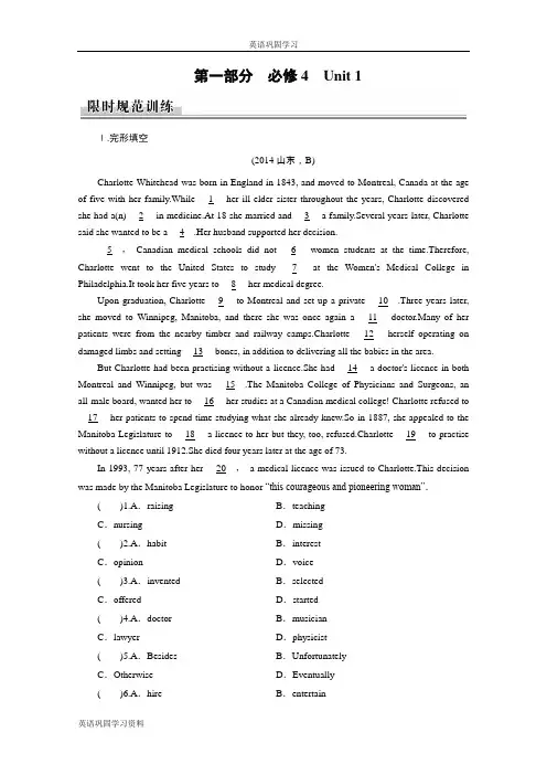 (人教新课标) 必修4 unit 1 Word版含答案