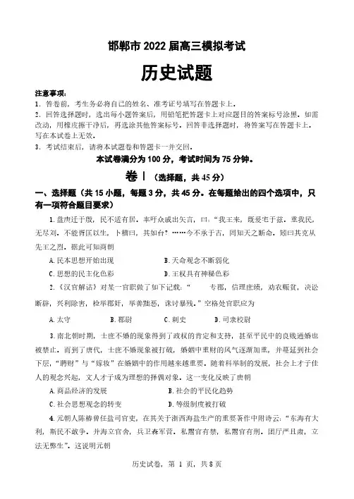 2022邯郸市高三三模历史答案