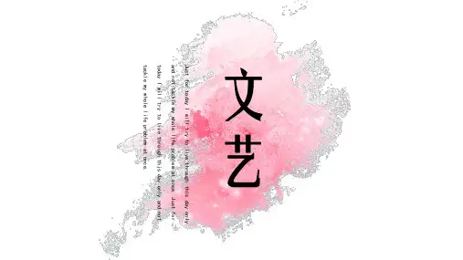 日系小清新粉嫩色彩创意通用PPT模板