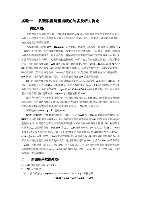 蛋白质分离纯化
