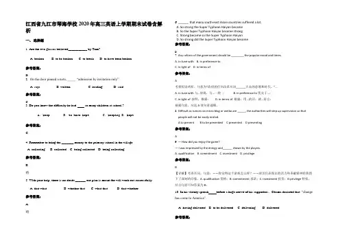 江西省九江市琴海学校2020年高三英语上学期期末试卷含解析