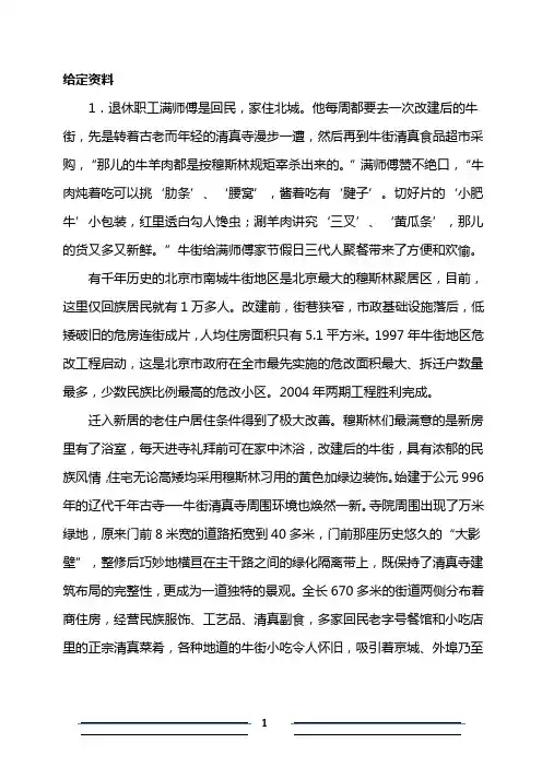 2013年国家公务员考试申论真题及答案解析【地市申论真题】
