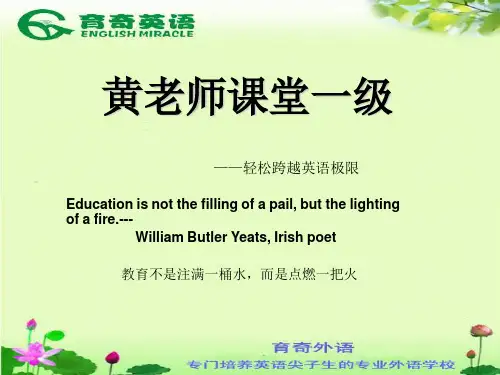 英文语法课堂一级 2