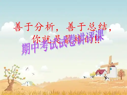 初中物理试卷讲评PPT课件