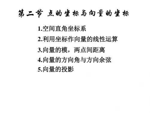 大学物理(10)-PPT精选文档32页