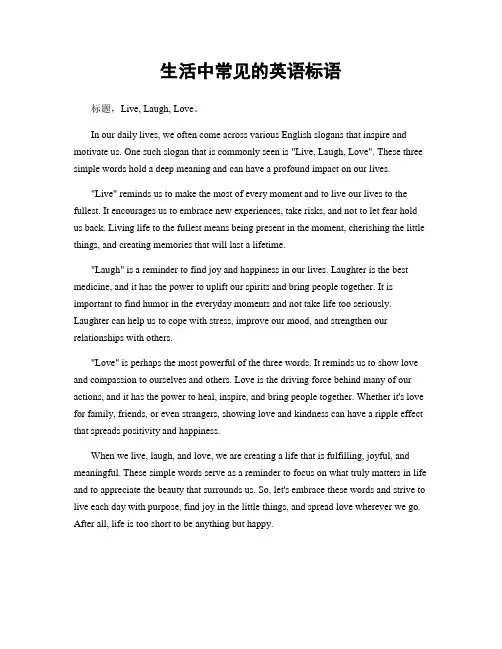 生活中常见的英语标语