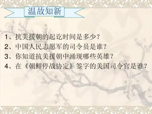 第3课 土地改革