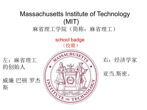 MIT麻省理工英文PPT简介